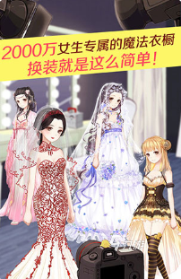 2024有趣的换装剧情类游戏排行球王会网站耐玩的换装剧情类游戏大全(图3)
