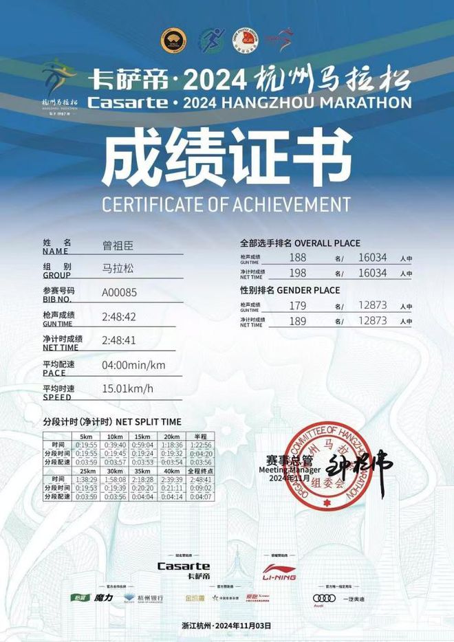 手跑鞋统计报告马孔多强势晋级国货前三球王会平台“极度配速”发布杭马破三选(图3)