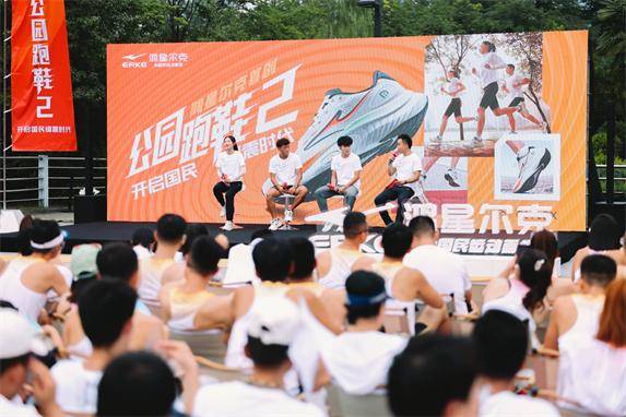 ！鸿星尔克公园跑鞋赋能国动新动能球王会网页版入选2024年度好物(图2)