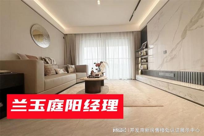 是谁_分配什么学校_口碑与用户评价球王会【光明新盘】_兰玉庭开发商(图2)