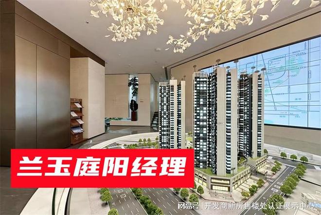 是谁_分配什么学校_口碑与用户评价球王会【光明新盘】_兰玉庭开发商(图3)