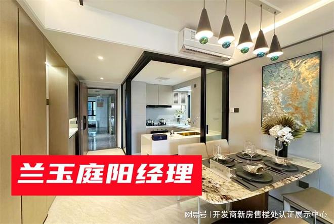 是谁_分配什么学校_口碑与用户评价球王会【光明新盘】_兰玉庭开发商(图4)