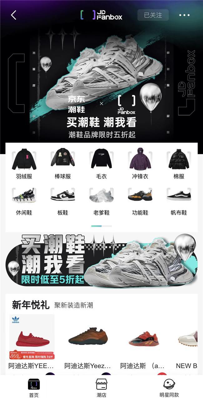 开启 足下工业等潮牌汇聚天津京东MALL快闪店球王会体育网站京东Fanbox X潮鞋品类日(图3)