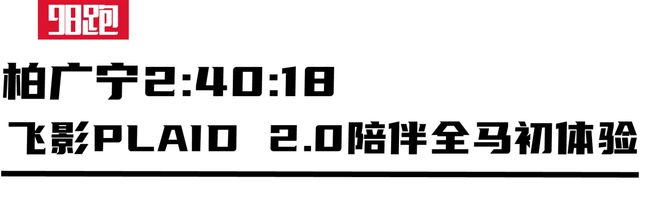 是最佳的装备测评球王会体育实战(图6)