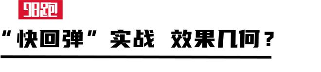 是最佳的装备测评球王会体育实战(图23)