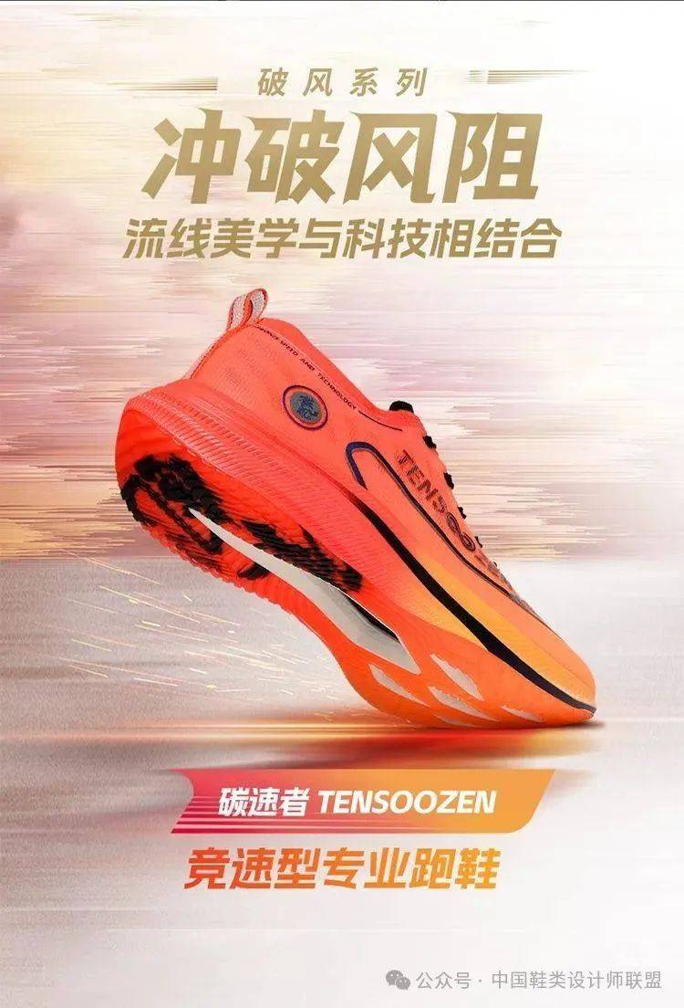 的质量与科技竞争球王会跑鞋市场(图9)