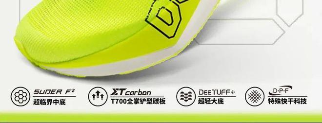 民碳速时代专业竞速神器助你轻松破纪录！球王会首页挑战个人PB丨跑吧4开启全(图3)