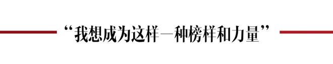 宇宙｜嘉人封面孙颖莎 球台即(图9)