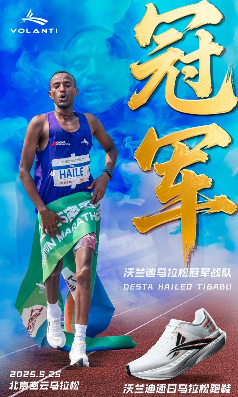 、阿迪达斯与鸿星尔克的全面解析田径品牌选择指南：沃兰迪、特步(图3)
