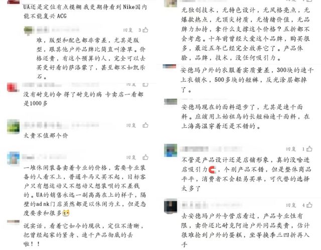 耐克还差点意思安德玛做户外比(图2) 耐克还差点意思安德玛做户外比(图2)