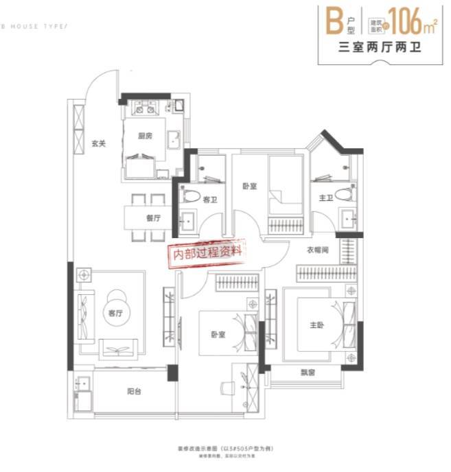 目户型图-价格新华星耀玥湖项(图2) 目户型图-价格新华星耀玥湖项(图2)