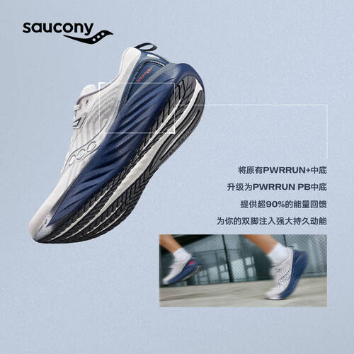 2跑鞋助你轻松跑出新高度！彭于晏同款！索康尼胜利2