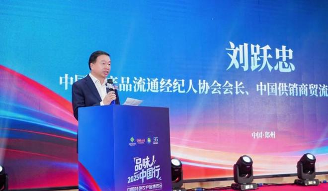 销数商赋能绿色农品新生态品味中国行郑州启幕 供(图7) 销数商赋能绿色农品新生态品味中国行郑州启幕 供(图7)