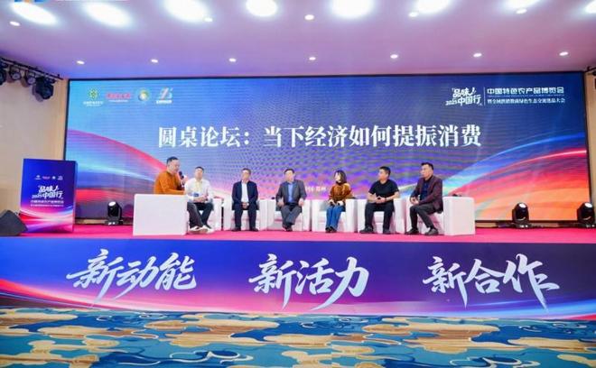 销数商赋能绿色农品新生态品味中国行郑州启幕 供(图8) 销数商赋能绿色农品新生态品味中国行郑州启幕 供(图8)