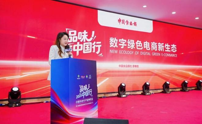 销数商赋能绿色农品新生态品味中国行郑州启幕 供(图4) 销数商赋能绿色农品新生态品味中国行郑州启幕 供(图4)