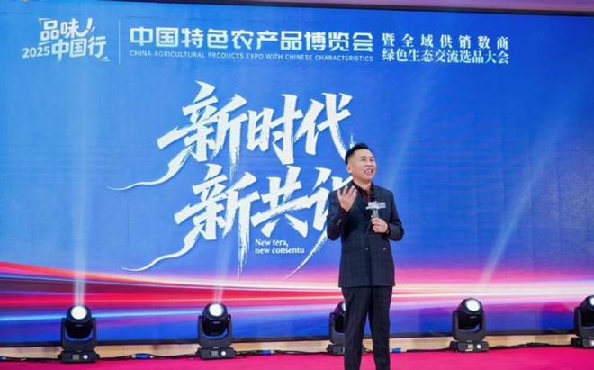 销数商赋能绿色农品新生态品味中国行郑州启幕 供(图2) 销数商赋能绿色农品新生态品味中国行郑州启幕 供(图2)