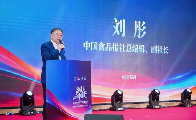 销数商赋能绿色农品新生态品味中国行郑州启幕 供